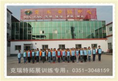 2013北京卡玛服饰第二批拓展训练营