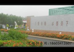 大同拓展基地