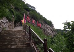 忻州禹王洞拓展基地