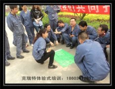 2014太钢集团户外拓展训练营