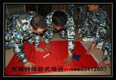 2014某化工集团精英拓展营三期