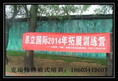 昂立国际教育2014拓展营