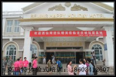 酒仙网2014年300人团队精英熔炼
