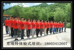 北京卡玛服饰2014年第二批拓展训练营