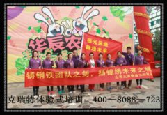 福元运通2014年拓展训练营