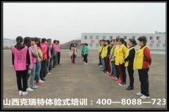 太原爱尔眼科团队2015拓展训练