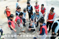 山西海事运管局2016年拓展训练